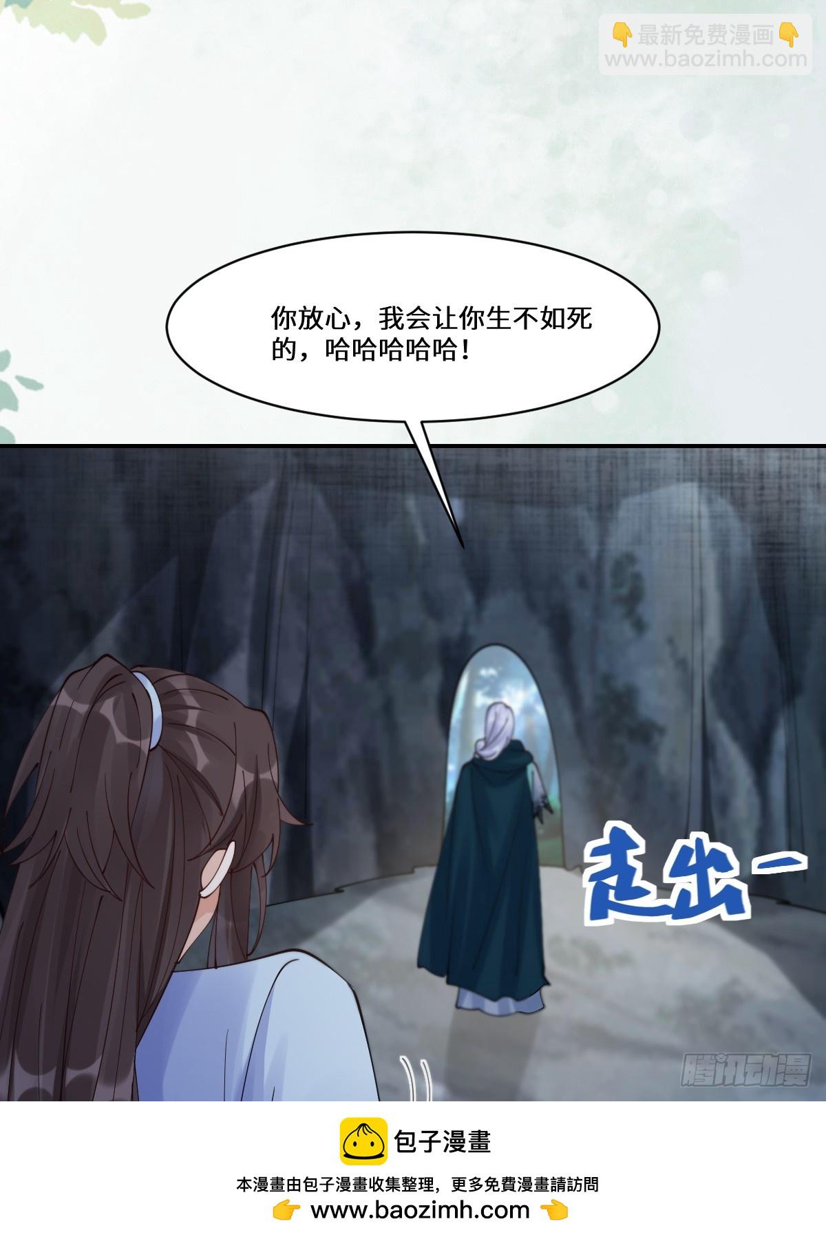 🍸鬼医凤九 638 凤九被困 第50页