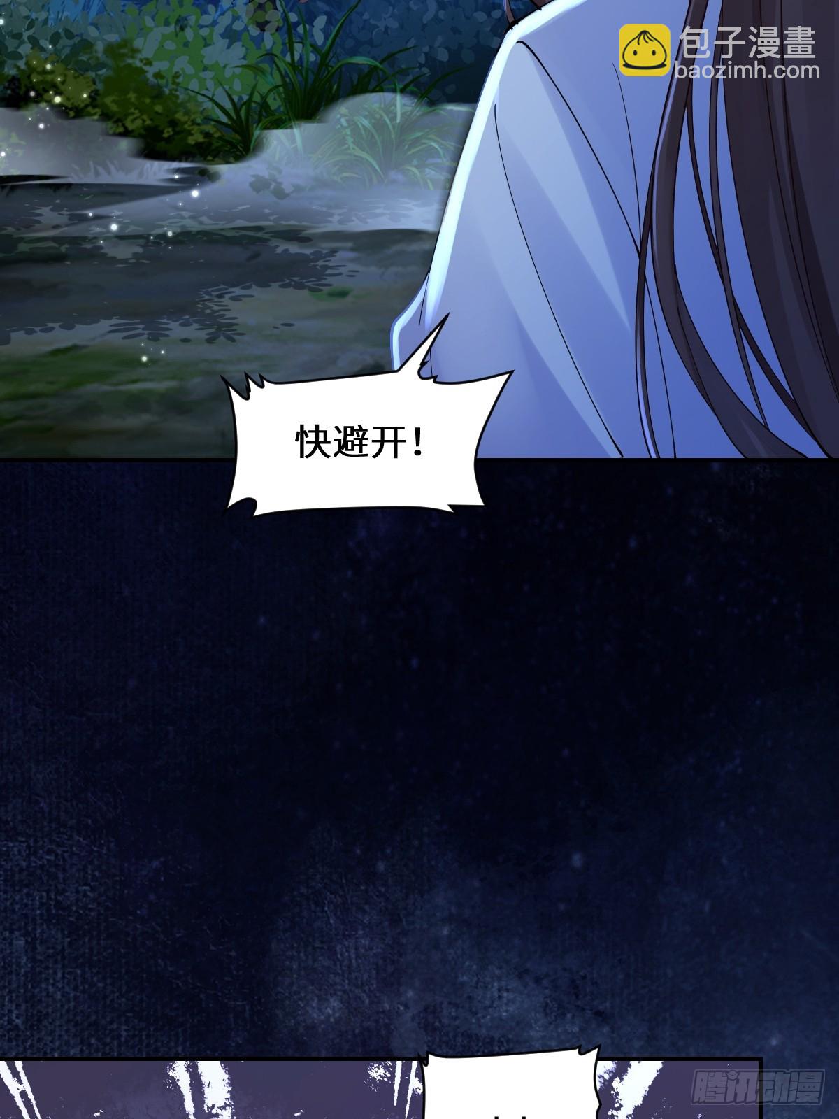 🍸鬼医凤九 638 凤九被困 第7页