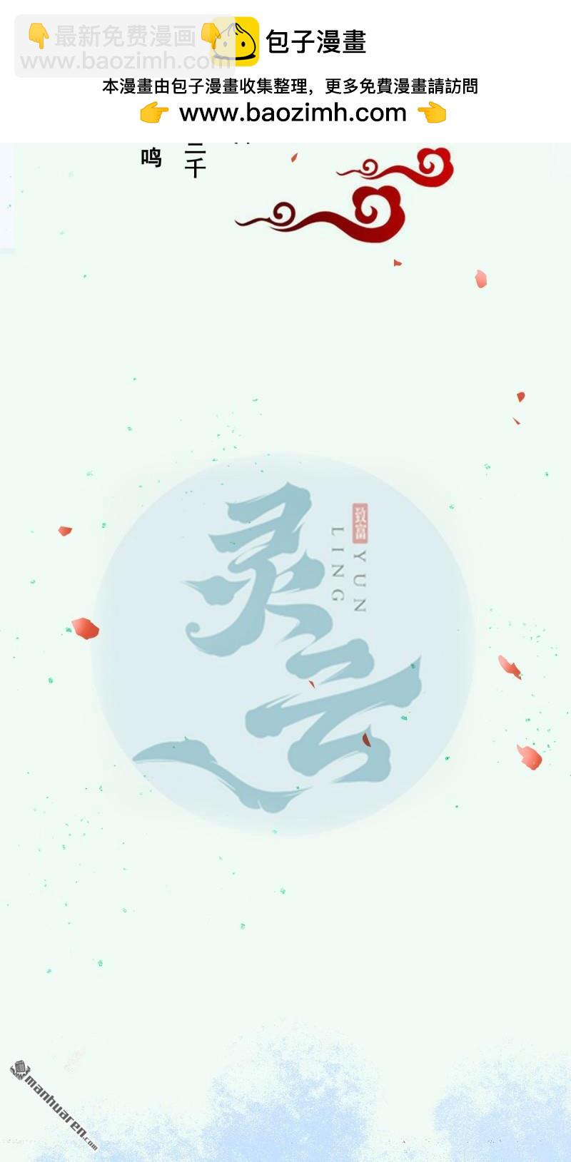 🍸鬼医凤九 中秋-花好月圆 第2页
