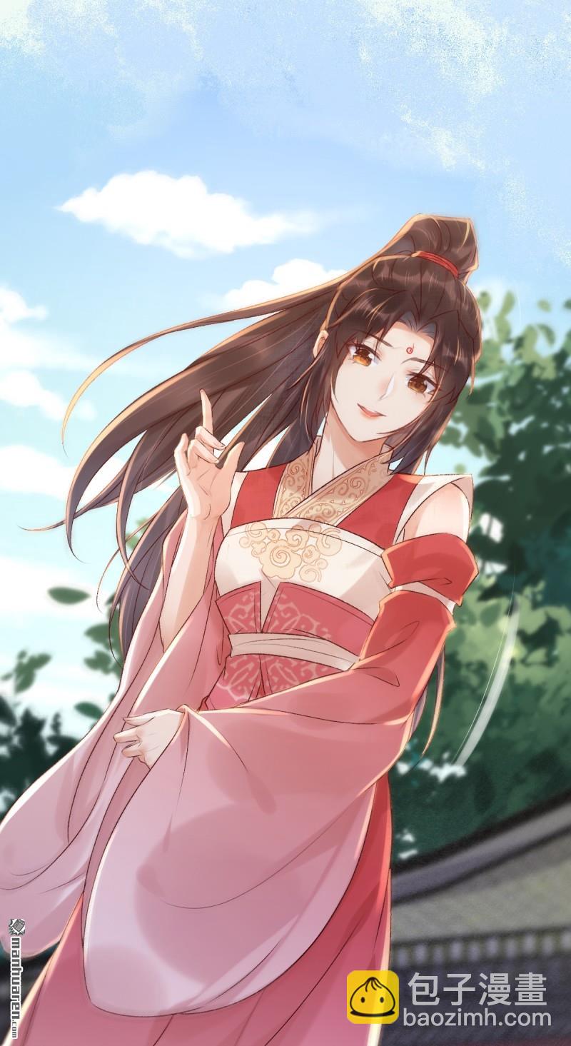 🍸鬼医凤九 中秋-花好月圆 第3页