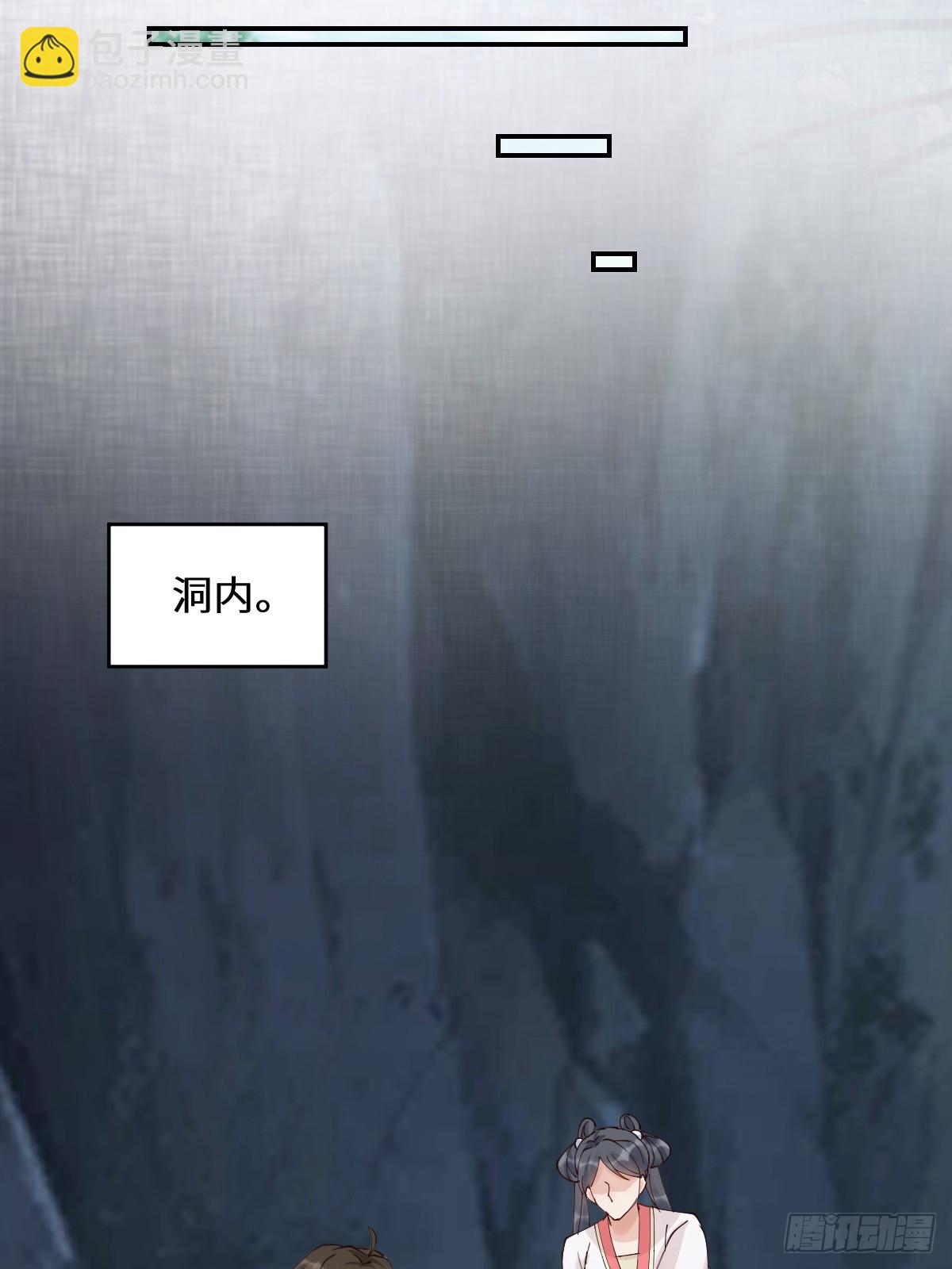 🍸鬼医凤九 640 青莲救主 第10页