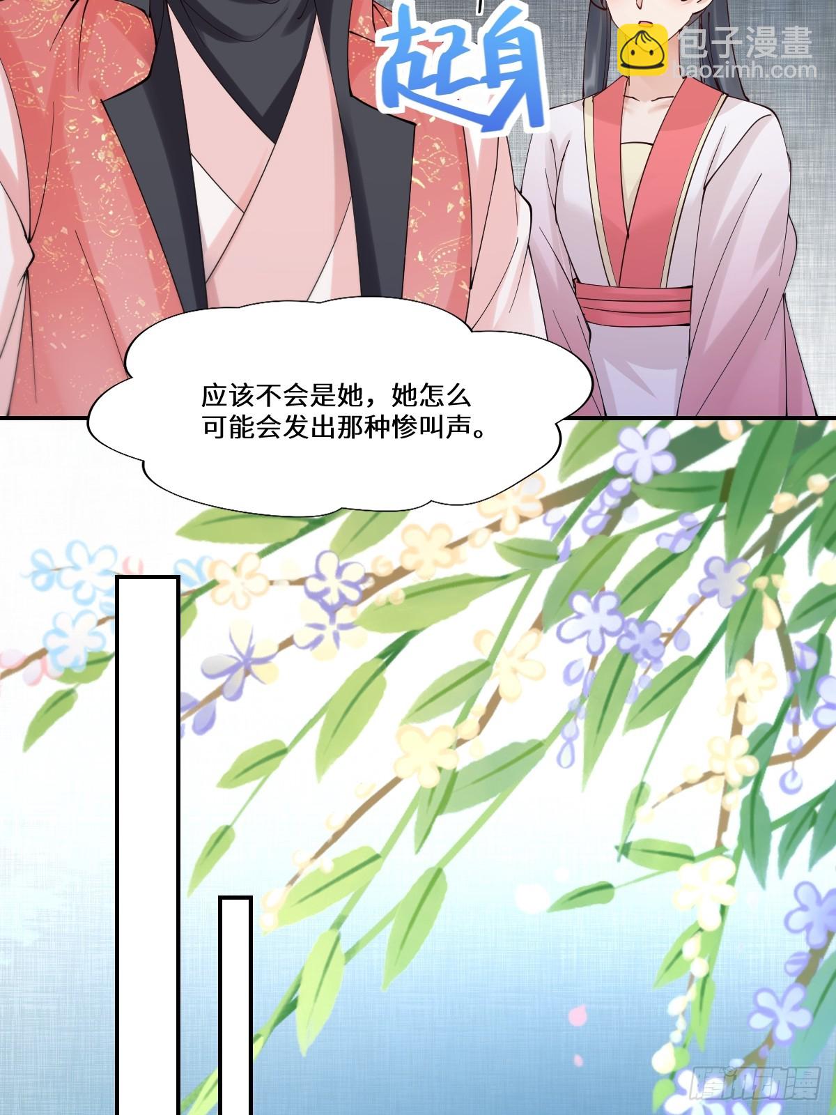 🍸鬼医凤九 640 青莲救主 第13页