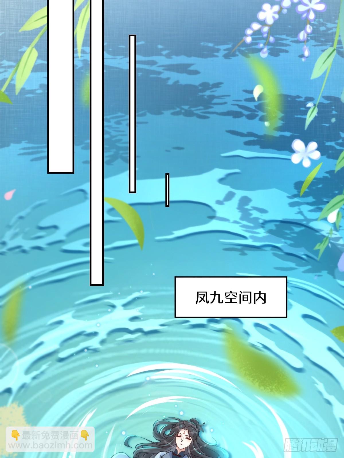🍸鬼医凤九 640 青莲救主 第14页