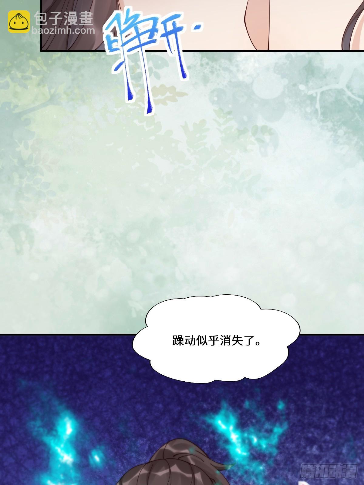 🍸鬼医凤九 640 青莲救主 第21页