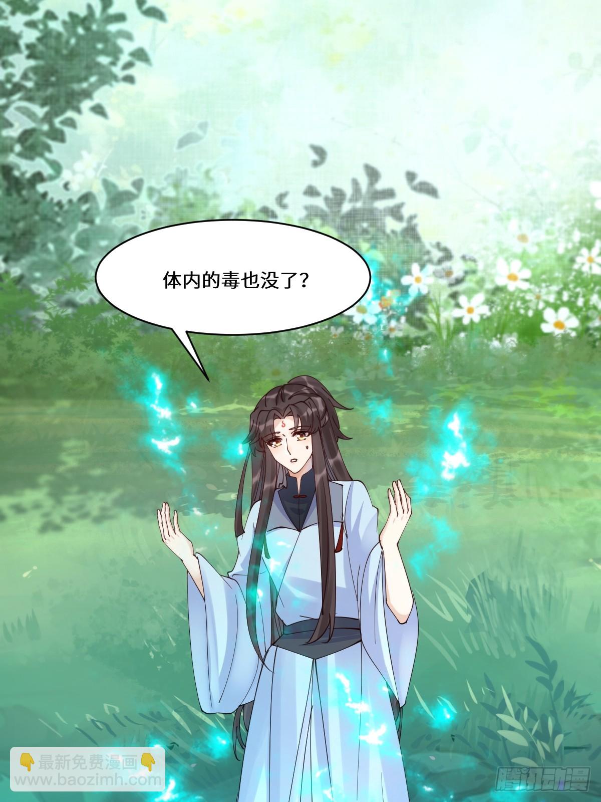 🍸鬼医凤九 640 青莲救主 第23页