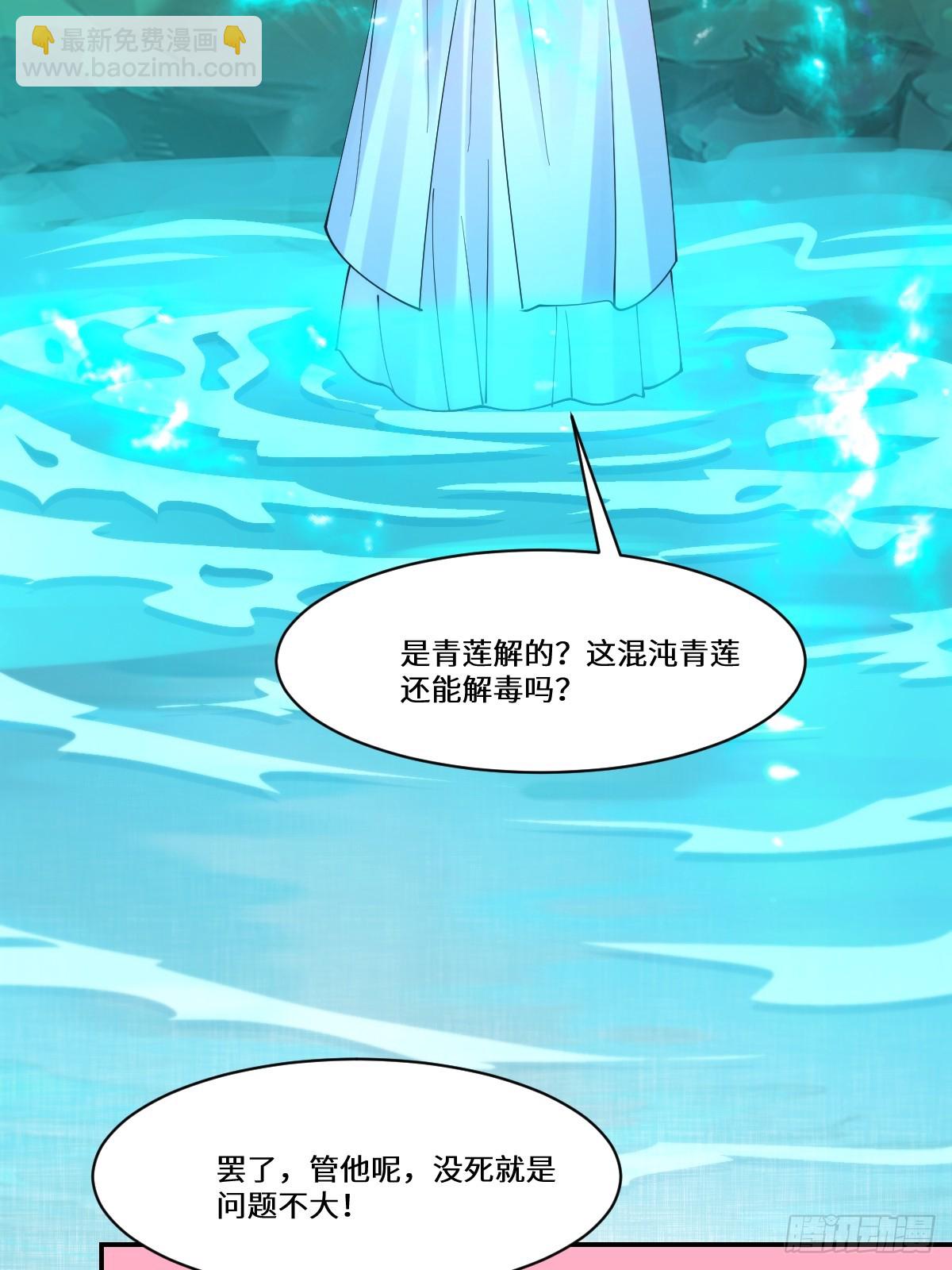🍸鬼医凤九 640 青莲救主 第24页