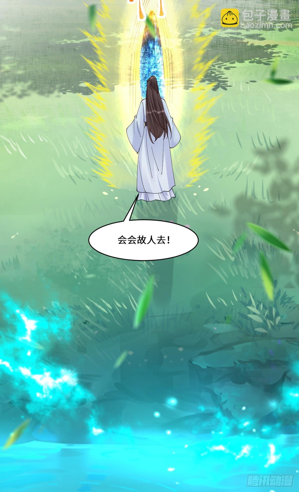 🍸鬼医凤九 640 青莲救主 第26页