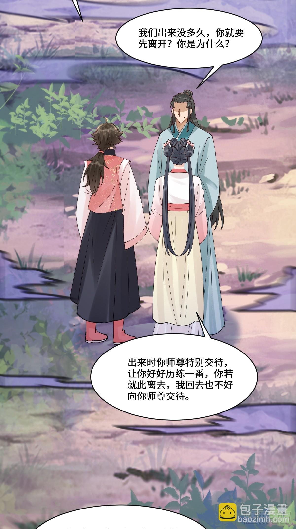🍸鬼医凤九 640 青莲救主 第28页