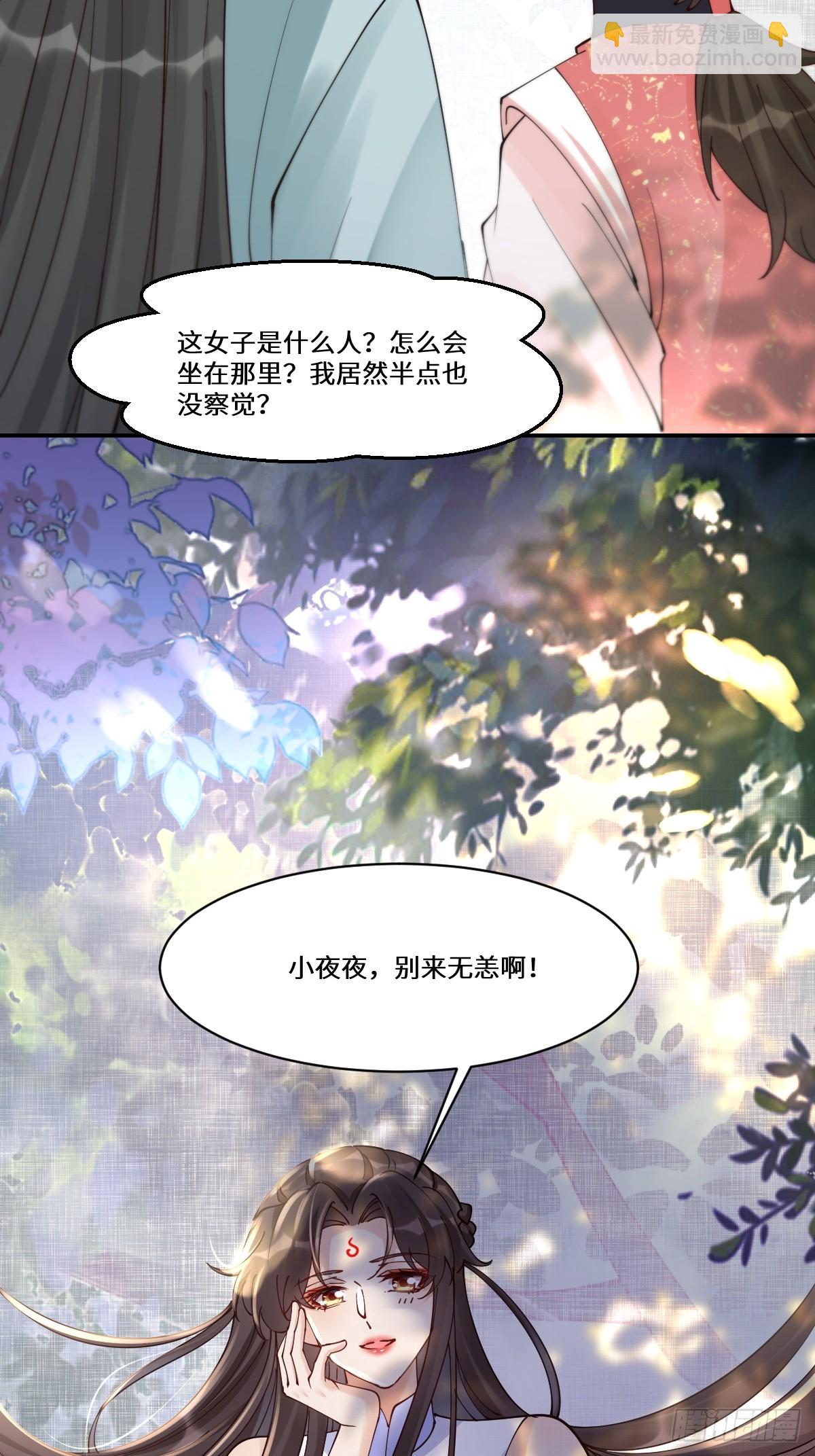 🍸鬼医凤九 640 青莲救主 第32页