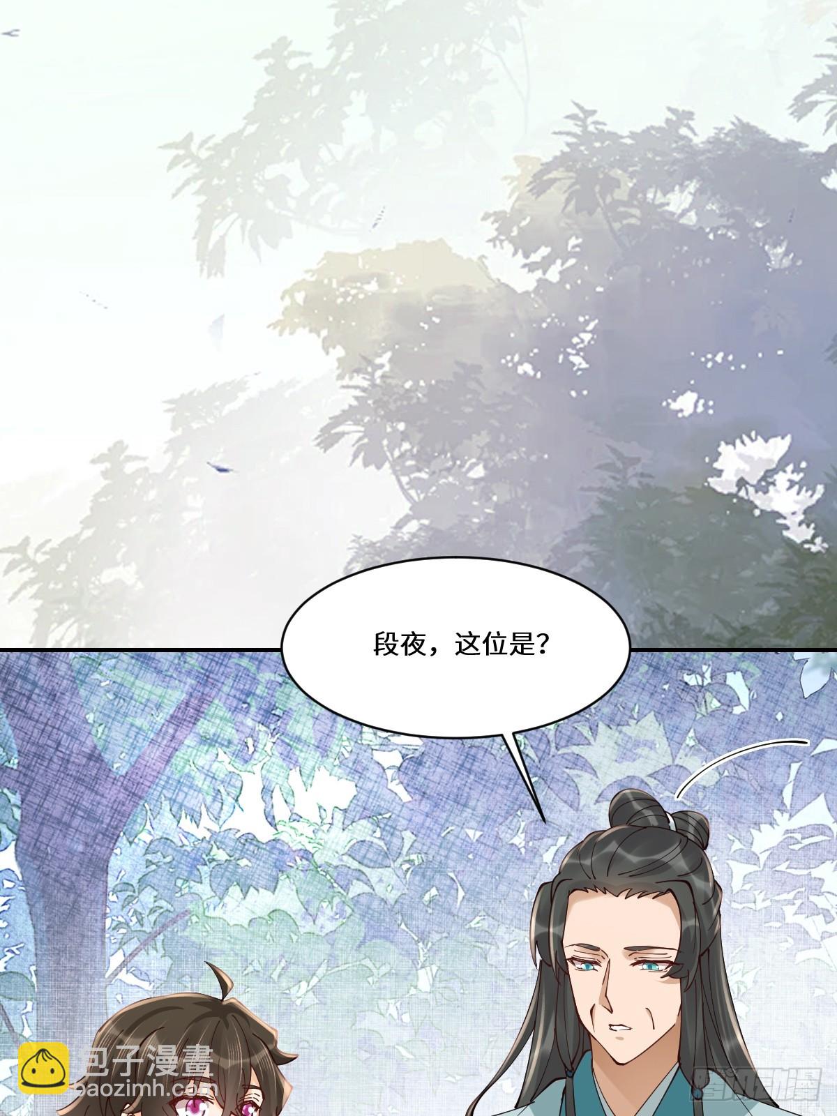 🍸鬼医凤九 640 青莲救主 第37页