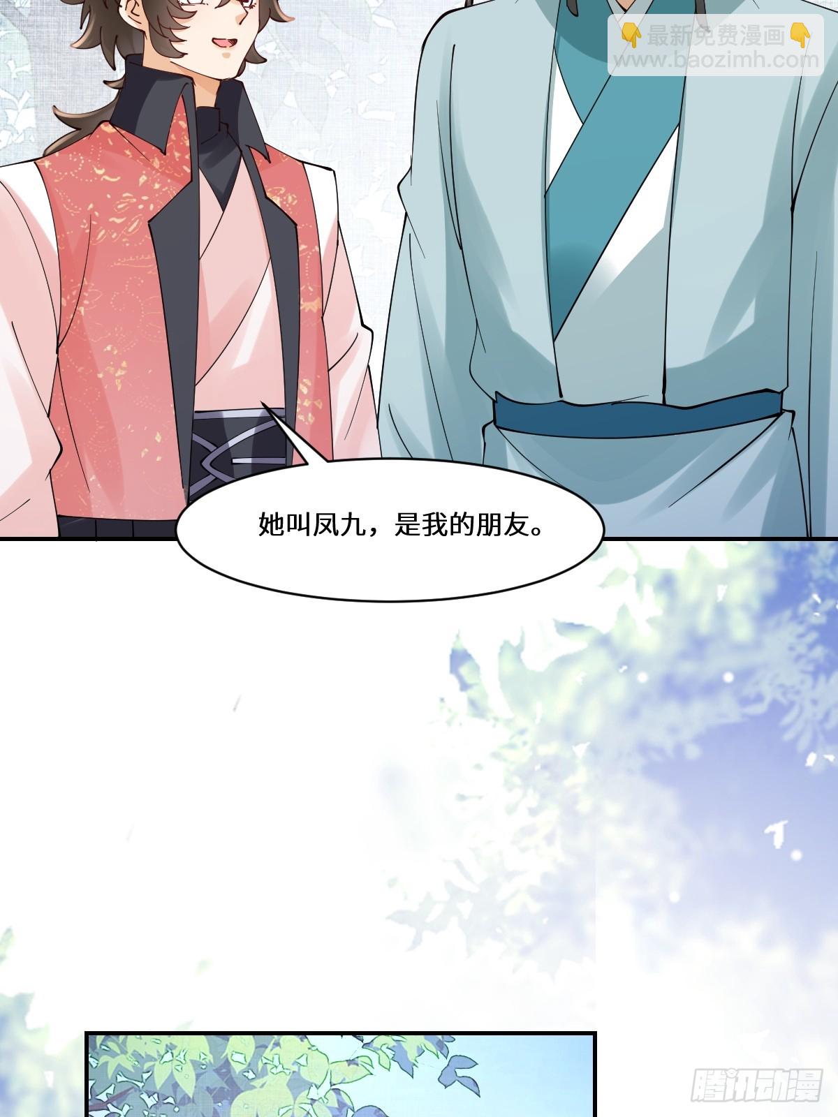 🍸鬼医凤九 640 青莲救主 第38页