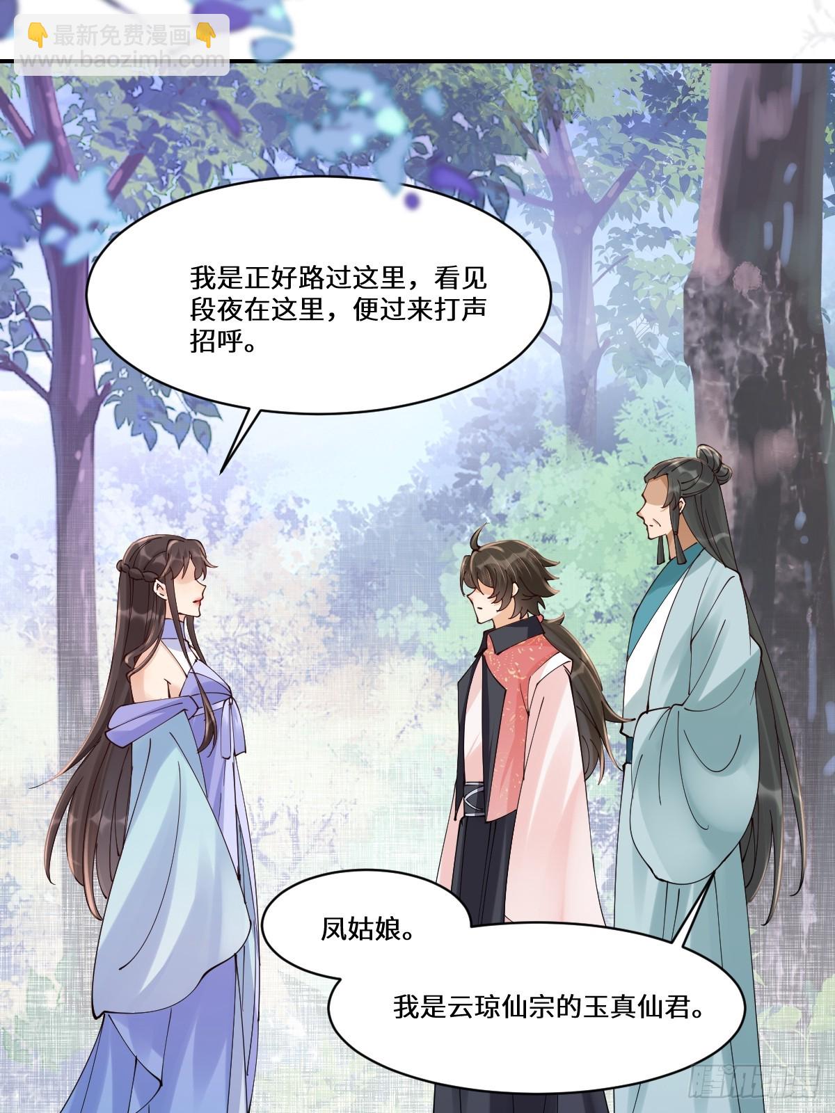 🍸鬼医凤九 640 青莲救主 第42页