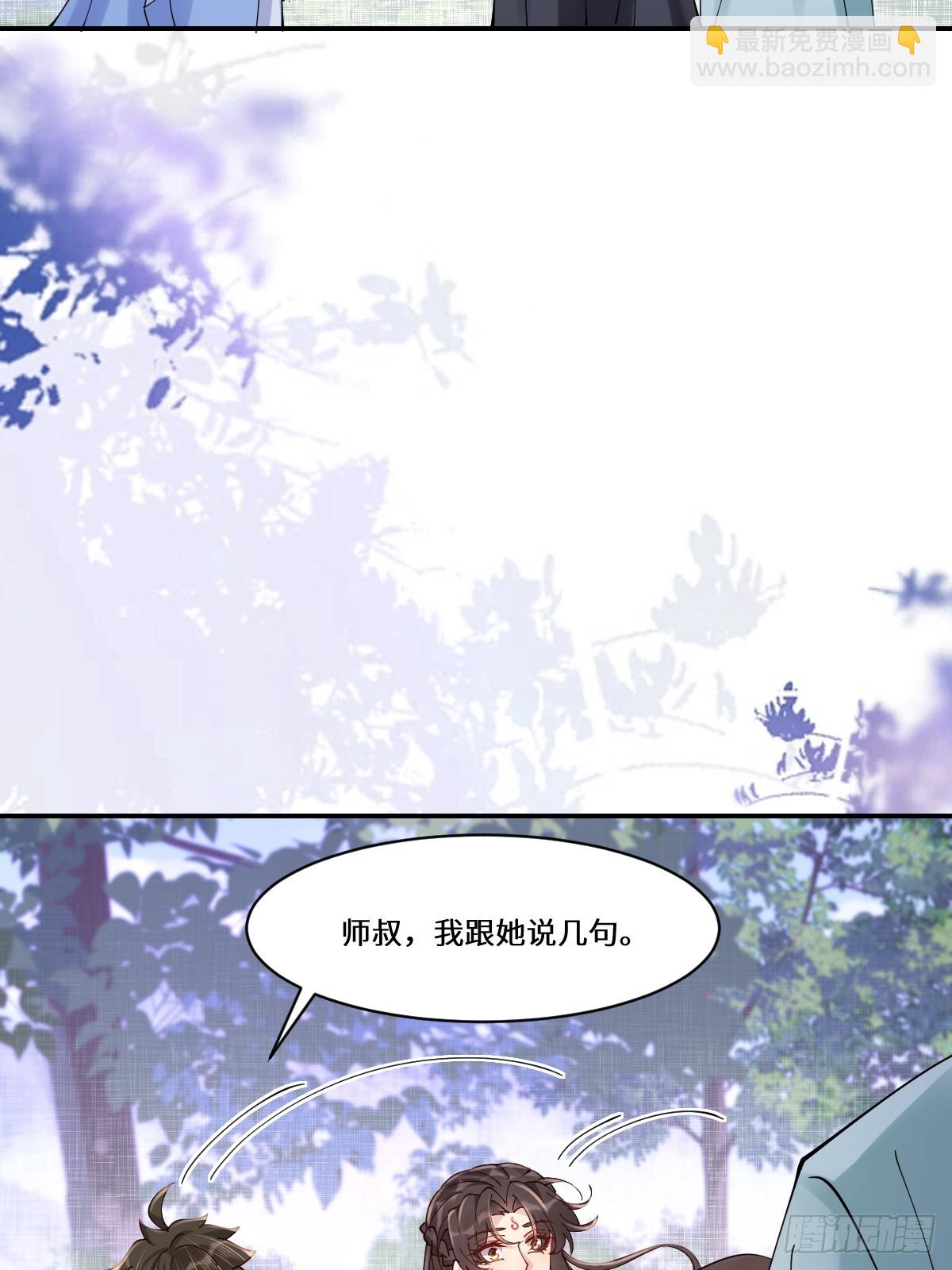 🍸鬼医凤九 640 青莲救主 第43页
