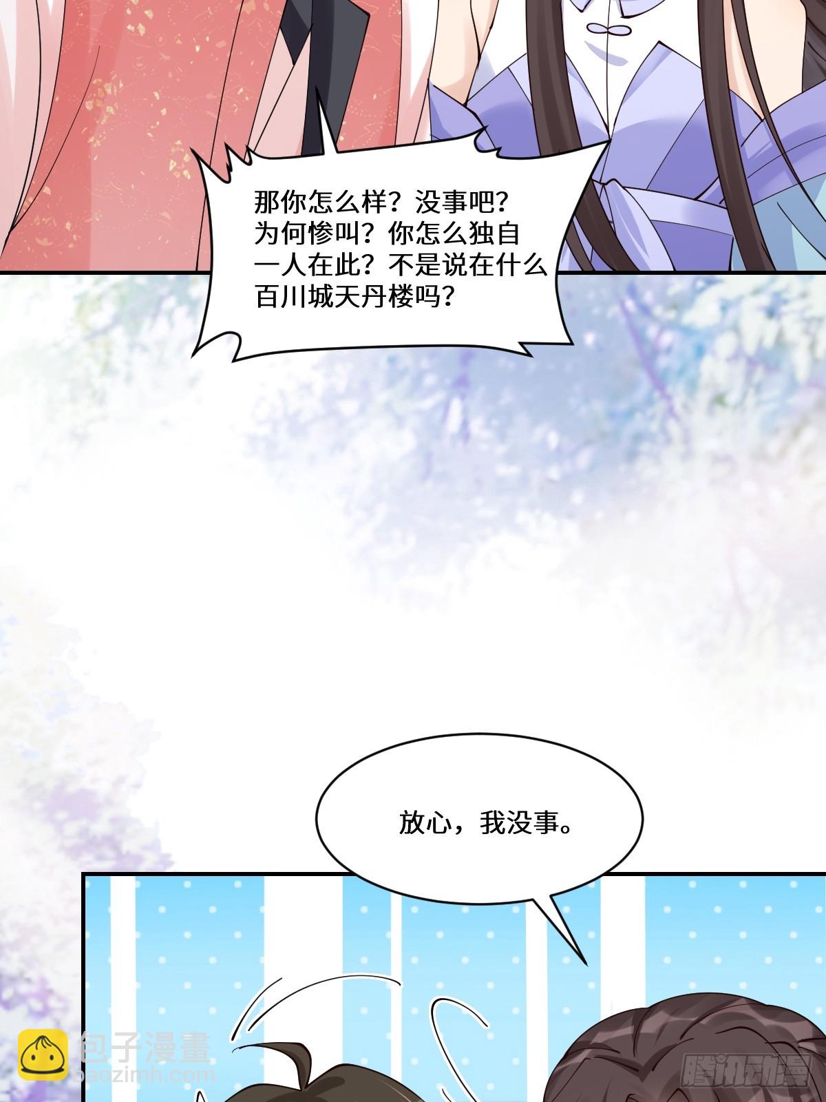 🍸鬼医凤九 640 青莲救主 第46页