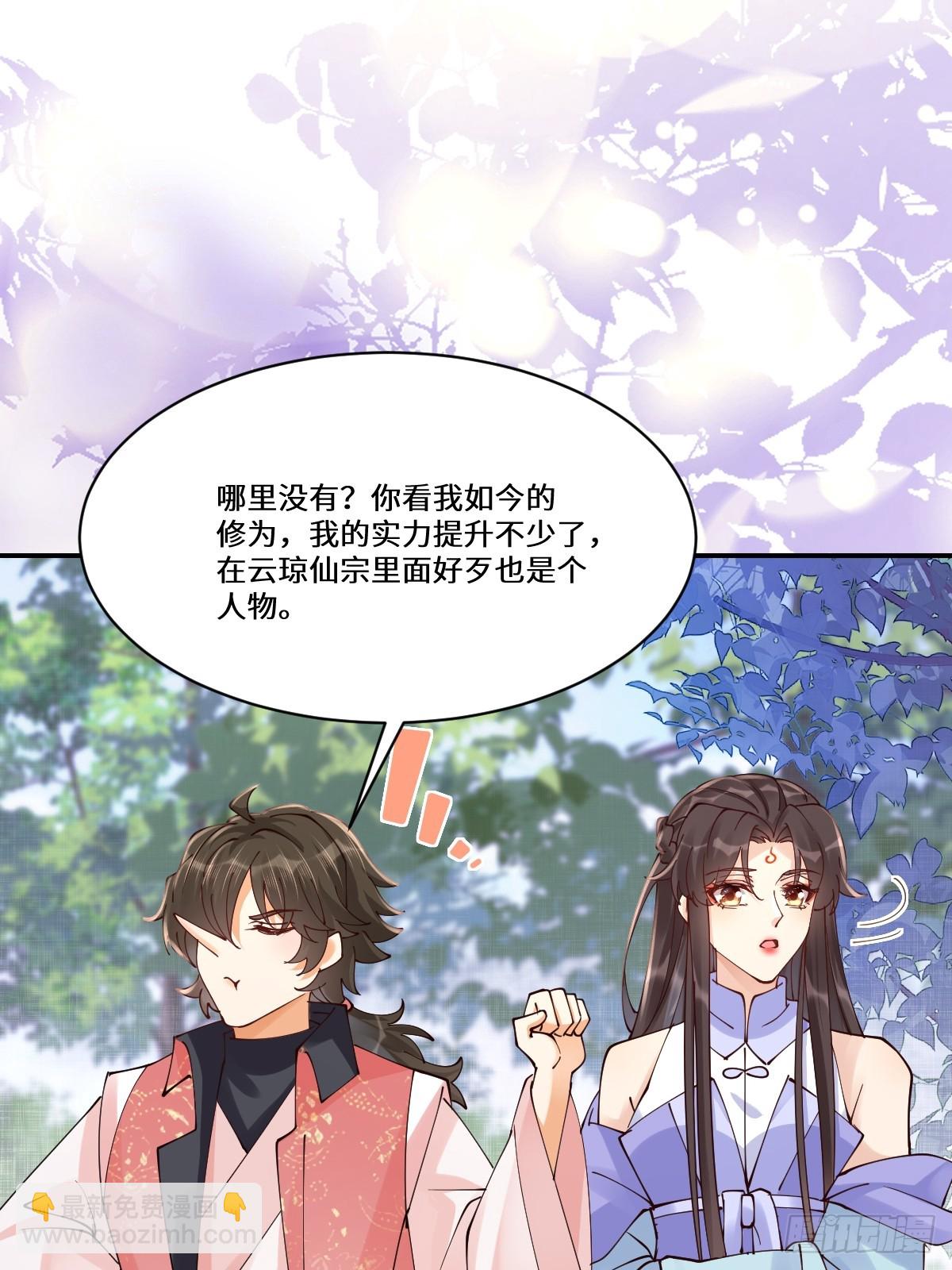 🍸鬼医凤九 640 青莲救主 第49页