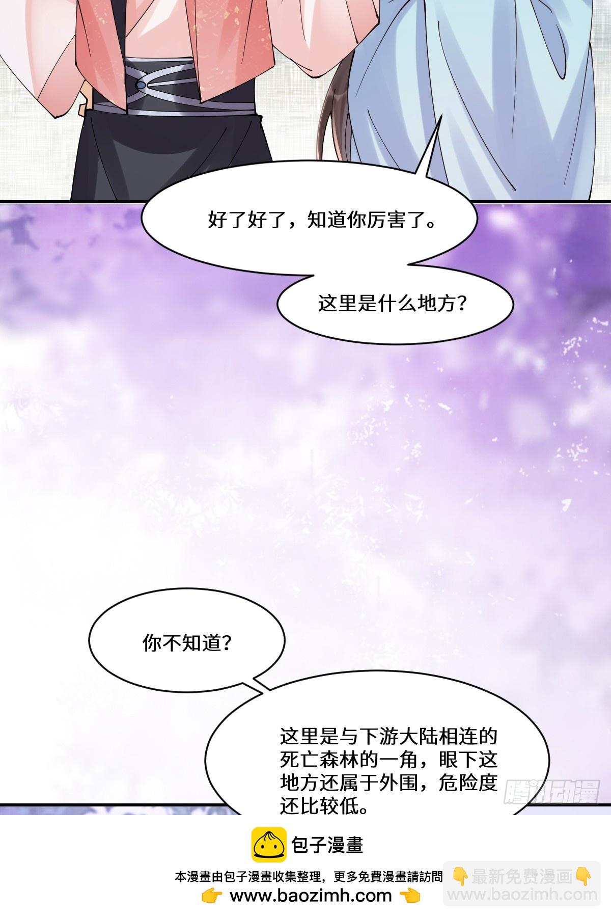 🍸鬼医凤九 640 青莲救主 第50页