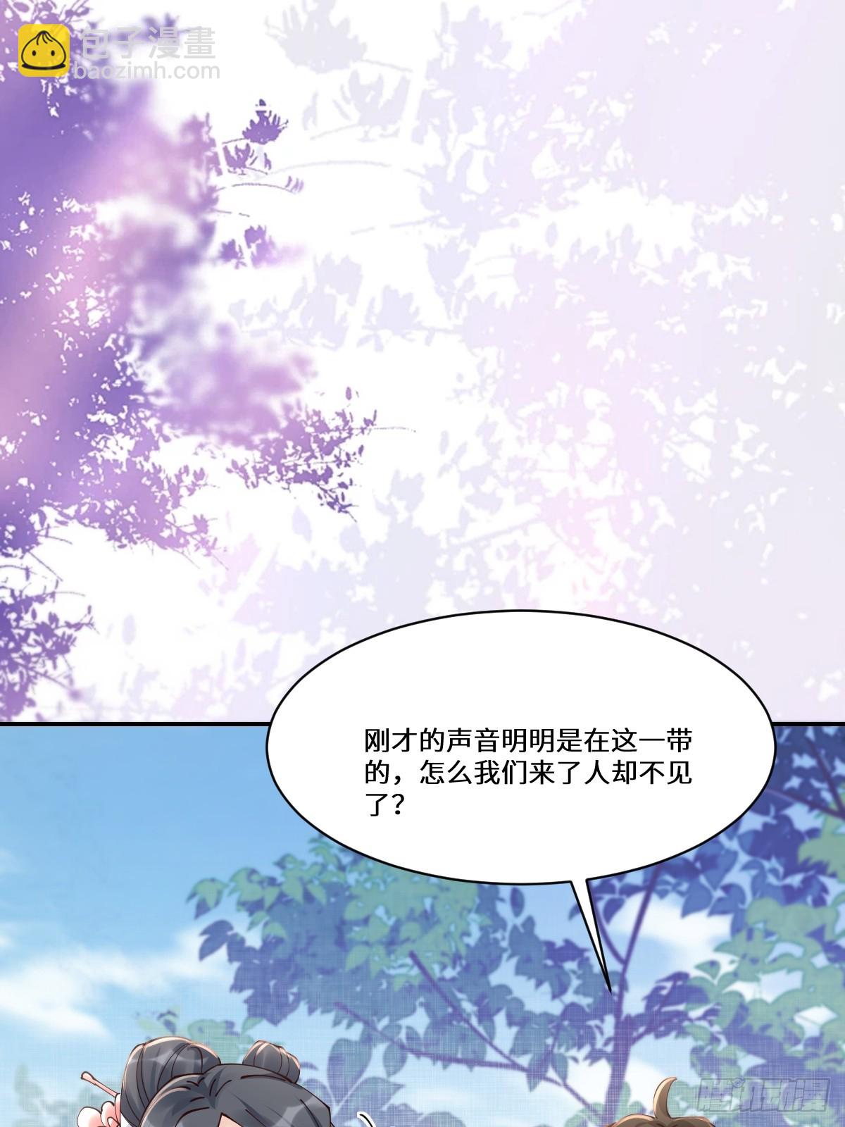 🍸鬼医凤九 640 青莲救主 第6页