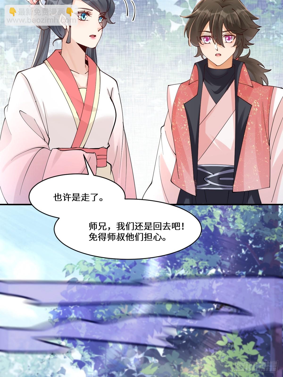 🍸鬼医凤九 640 青莲救主 第7页