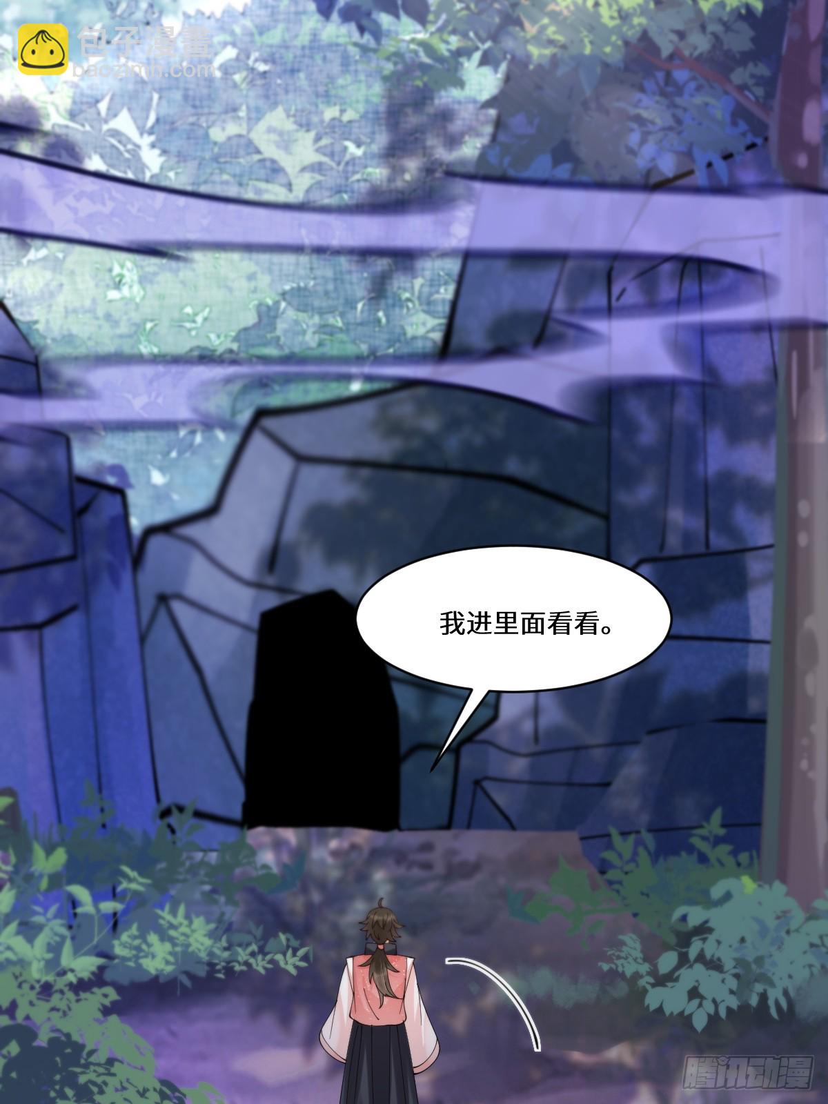 🍸鬼医凤九 640 青莲救主 第8页