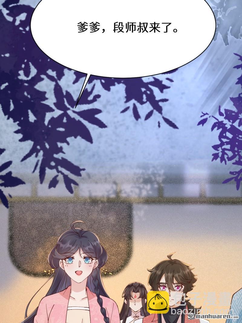 🍸鬼医凤九 第649回 被惹恼的段夜 第12页