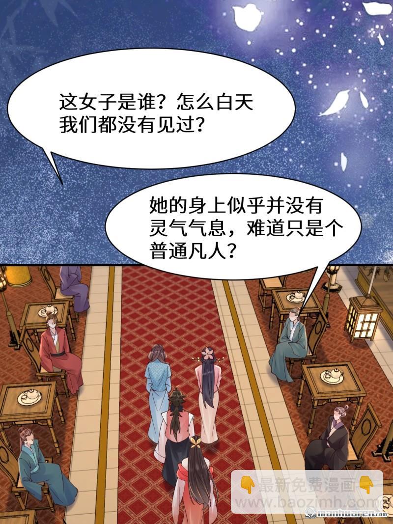 🍸鬼医凤九 第649回 被惹恼的段夜 第15页