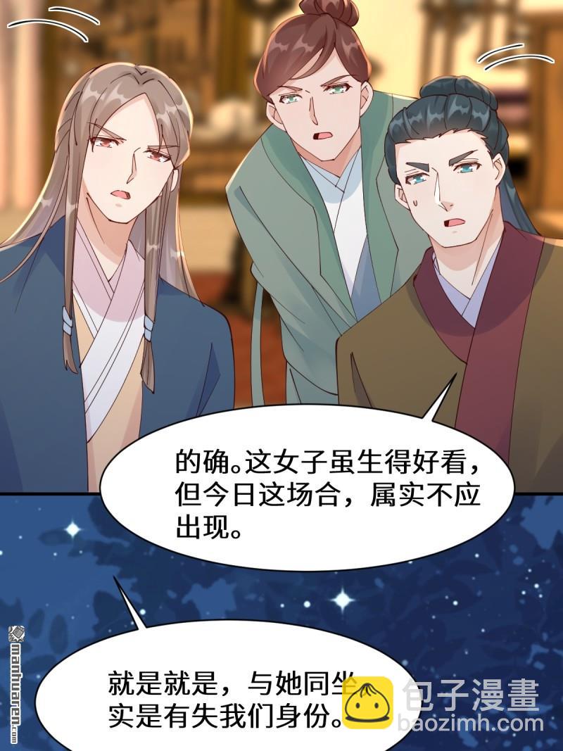 🍸鬼医凤九 第649回 被惹恼的段夜 第17页