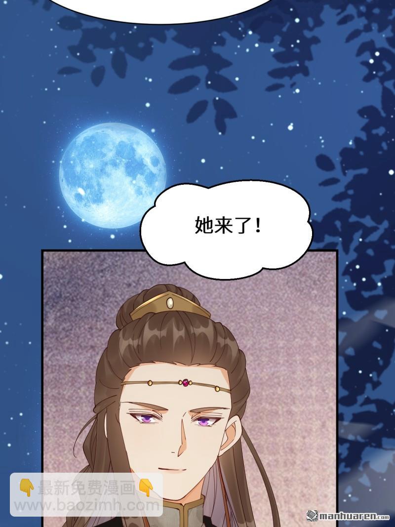 🍸鬼医凤九 第649回 被惹恼的段夜 第18页