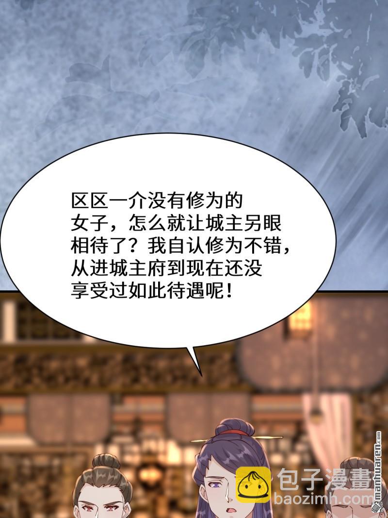 🍸鬼医凤九 第649回 被惹恼的段夜 第26页