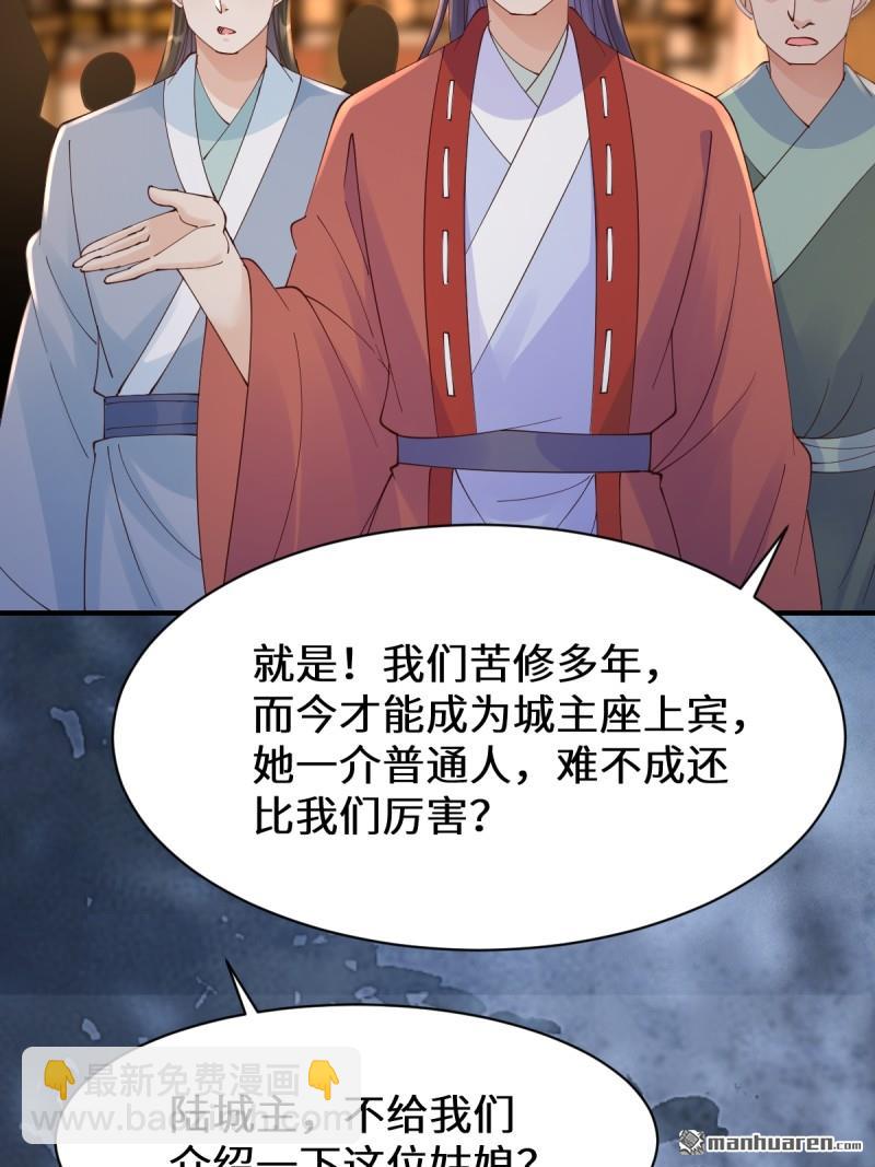 🍸鬼医凤九 第649回 被惹恼的段夜 第27页
