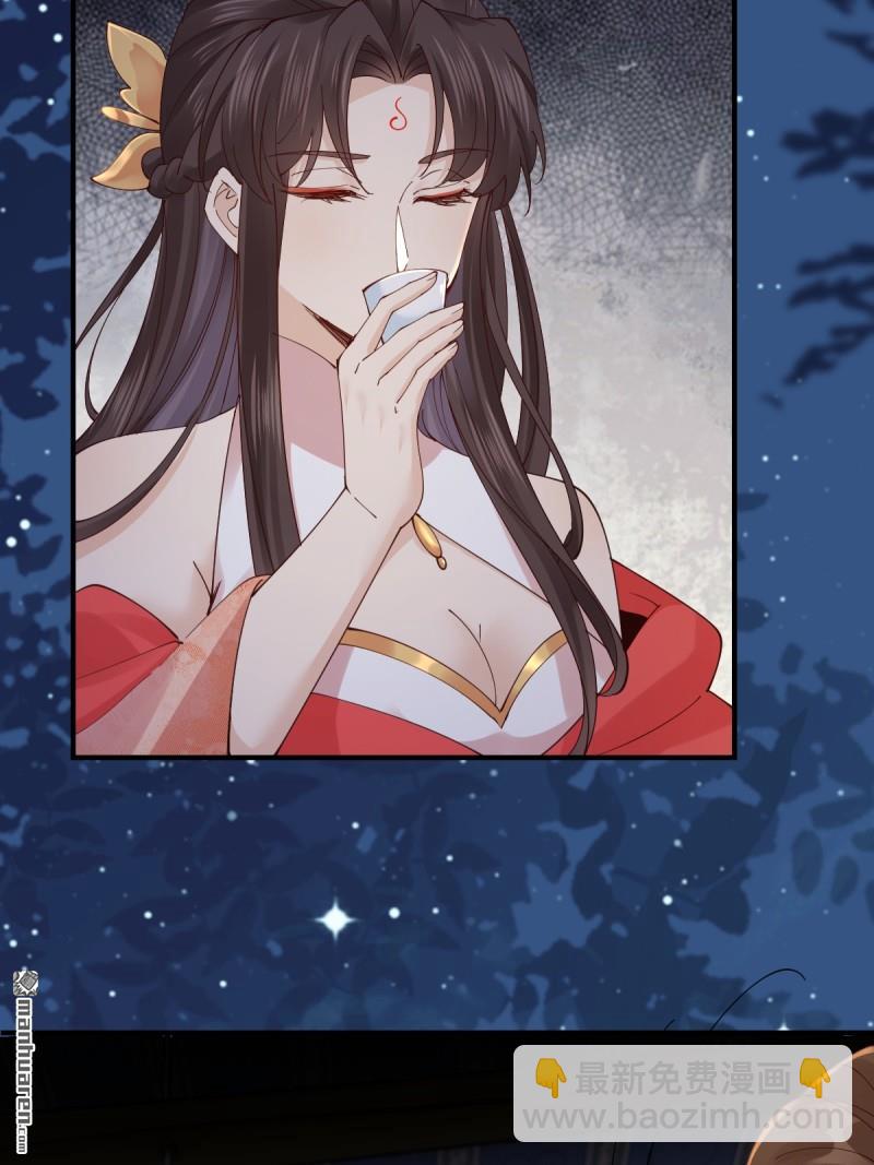 🍸鬼医凤九 第649回 被惹恼的段夜 第31页