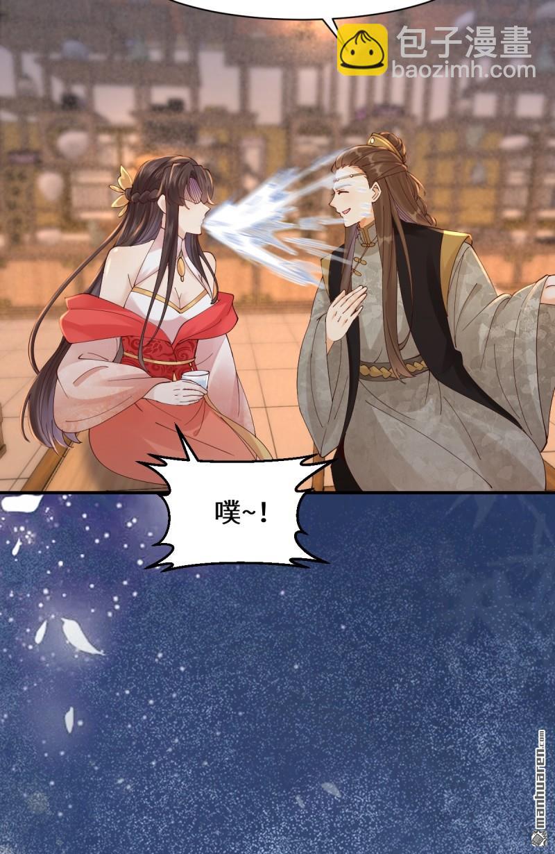 🍸鬼医凤九 第649回 被惹恼的段夜 第34页