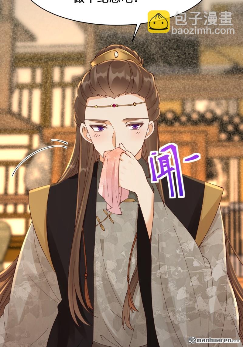 🍸鬼医凤九 第649回 被惹恼的段夜 第39页