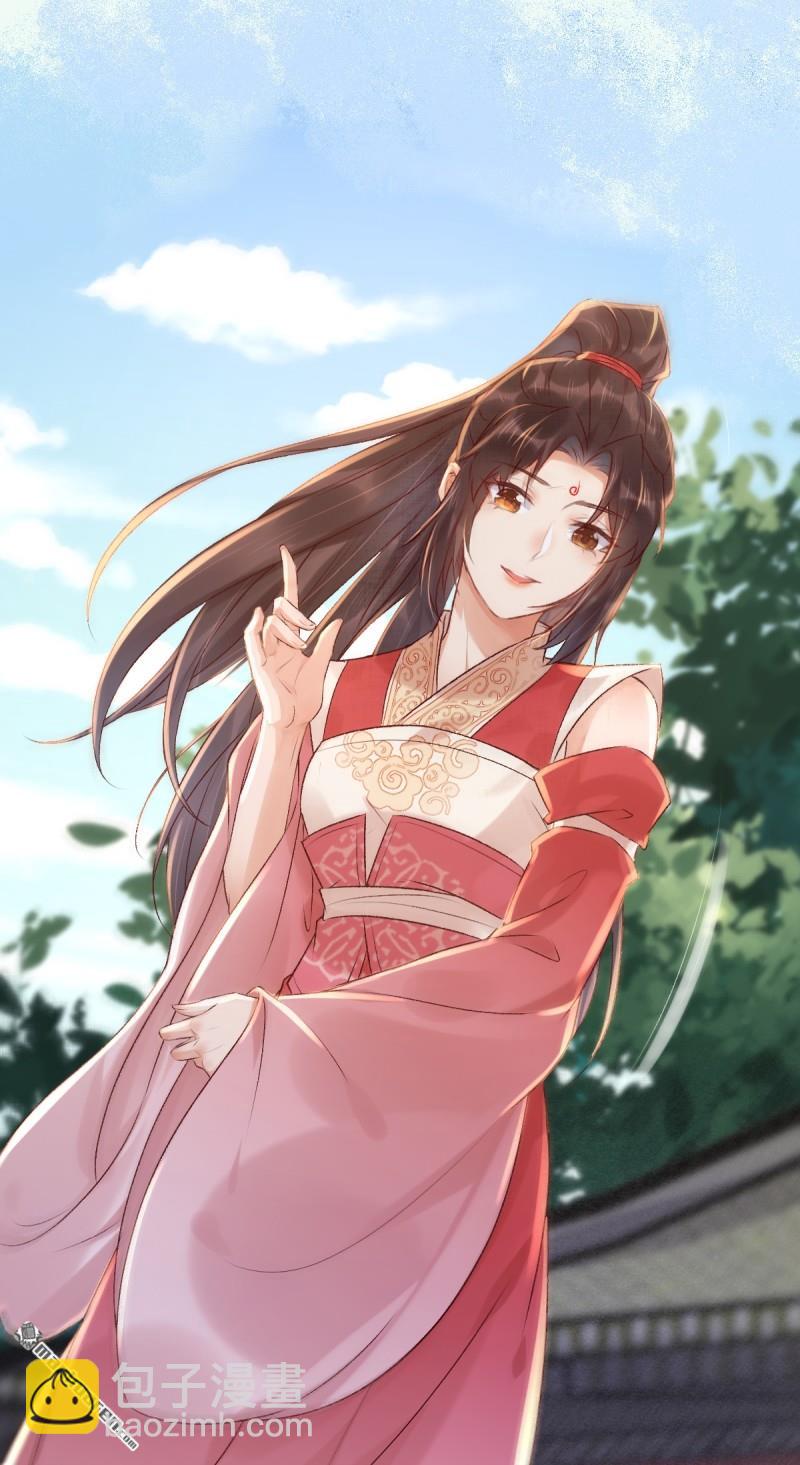🍸鬼医凤九 第649回 被惹恼的段夜 第4页
