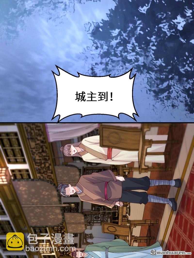 🍸鬼医凤九 第649回 被惹恼的段夜 第5页