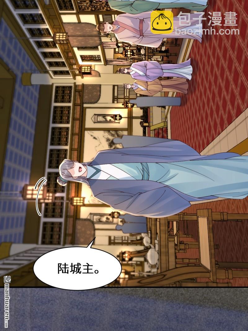🍸鬼医凤九 第649回 被惹恼的段夜 第6页