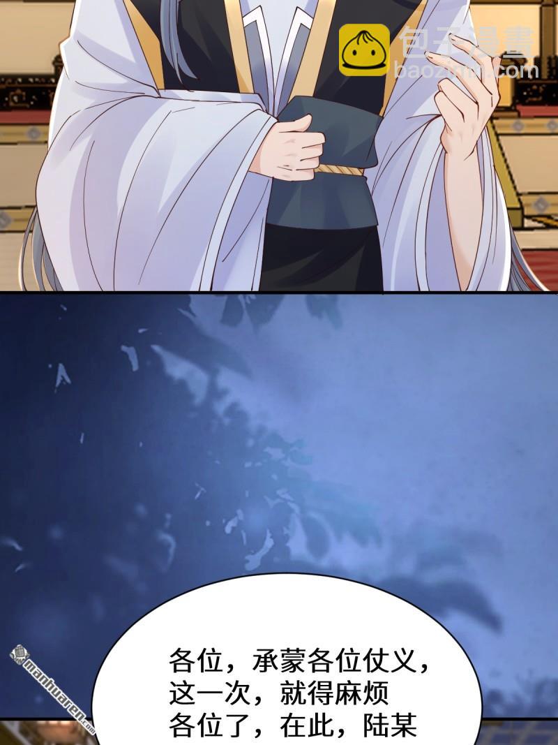 🍸鬼医凤九 第649回 被惹恼的段夜 第8页