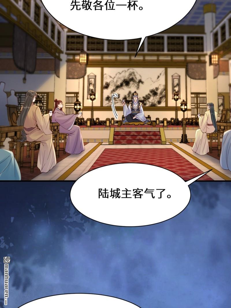🍸鬼医凤九 第649回 被惹恼的段夜 第9页