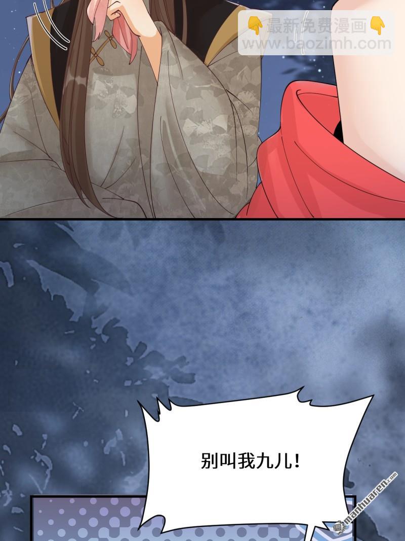 🍸鬼医凤九 第649回 血罗 第12页