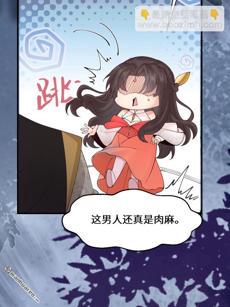 🍸鬼医凤九 第649回 血罗 第13页