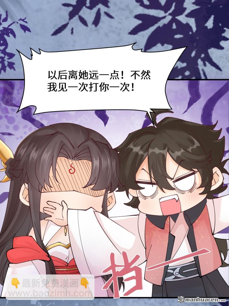 🍸鬼医凤九 第649回 血罗 第14页