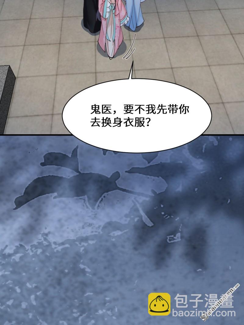 🍸鬼医凤九 第649回 血罗 第16页