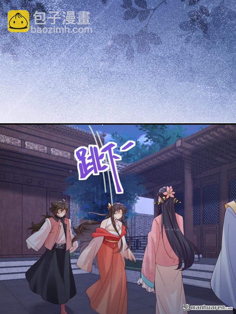 🍸鬼医凤九 第649回 血罗 第17页