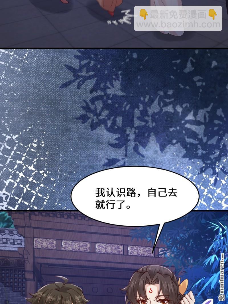 🍸鬼医凤九 第649回 血罗 第18页