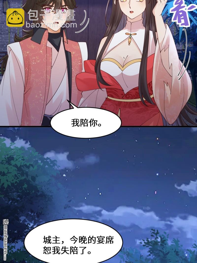 🍸鬼医凤九 第649回 血罗 第19页