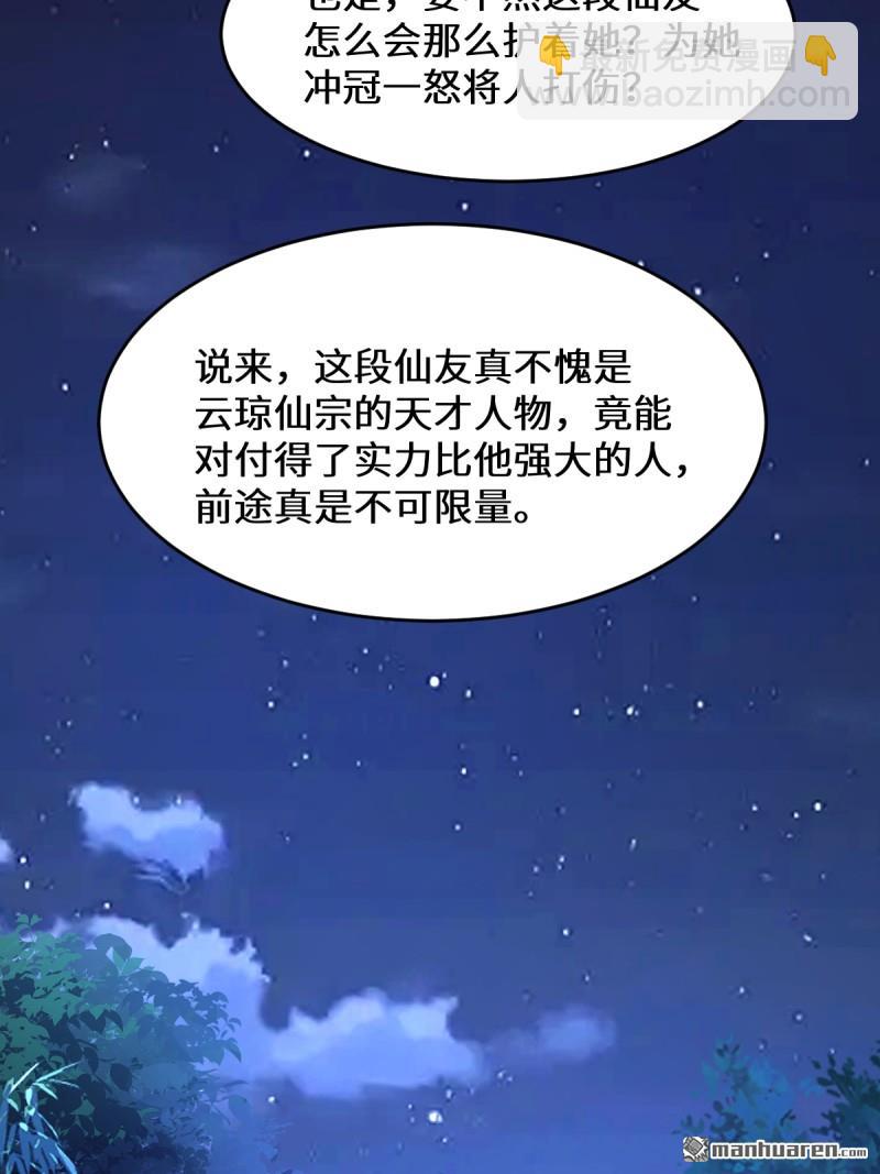 🍸鬼医凤九 第649回 血罗 第23页