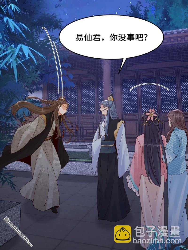 🍸鬼医凤九 第649回 血罗 第24页