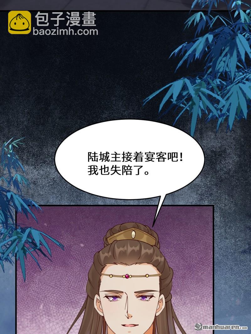 🍸鬼医凤九 第649回 血罗 第25页