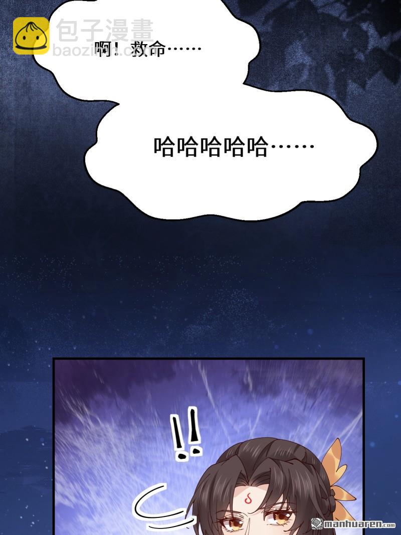 🍸鬼医凤九 第649回 血罗 第33页