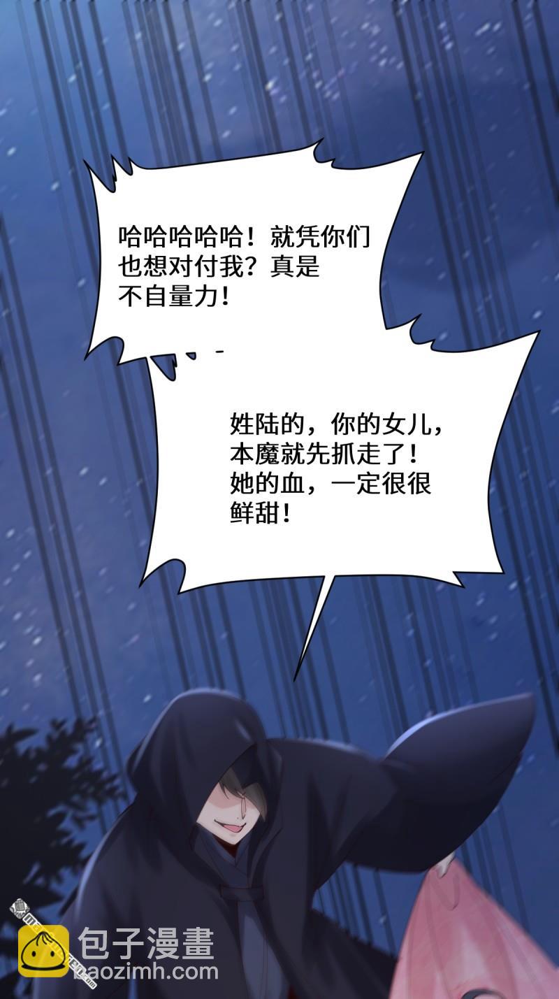 🍸鬼医凤九 第649回 血罗 第37页