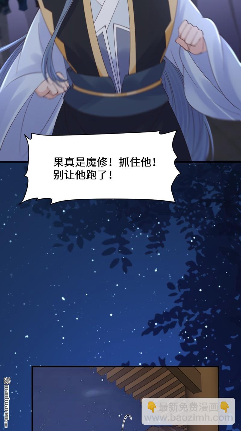 🍸鬼医凤九 第649回 血罗 第39页
